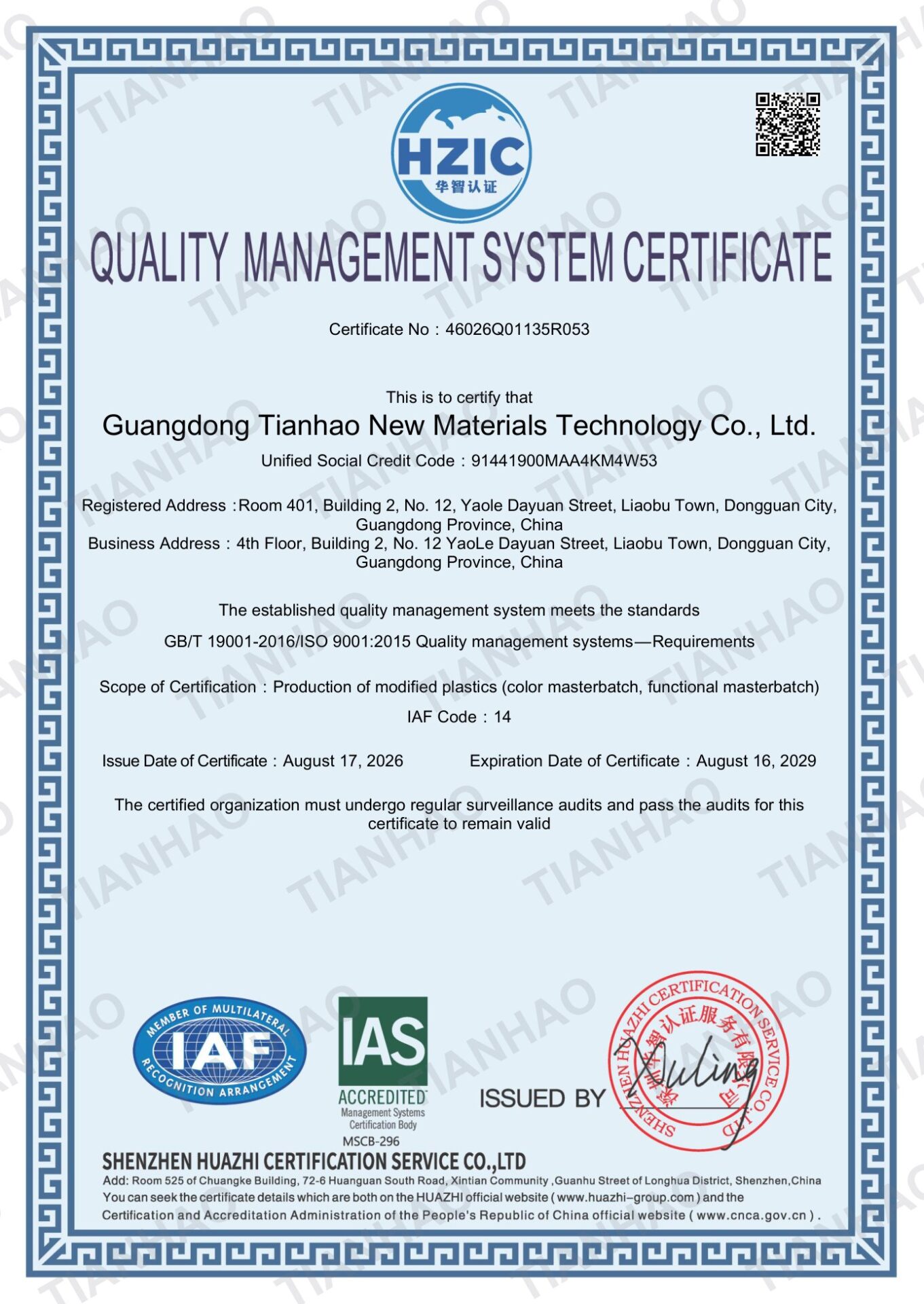 ISO 9001:2015 certificate No. 46026Q01135R053 issued to Guangdong Tianhao New Materials Technology Co., Ltd. by Shenzhen Huazhi Certification Service, valid to 16 August 2029 (English)